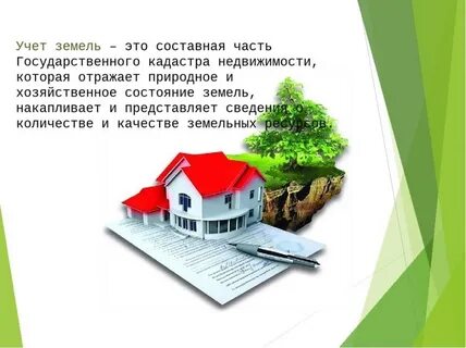 Проекты законов недвижимость