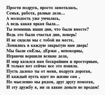 У меня есть подруга стихи