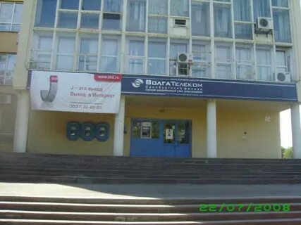 Работа почты орск