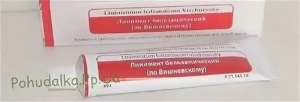 Мазь от воспаления лимфоузлов. Противовоспалительные мази при лимфадените. Мази от воспаления лимфатических узлов.