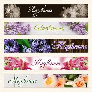 Баннеры цвета