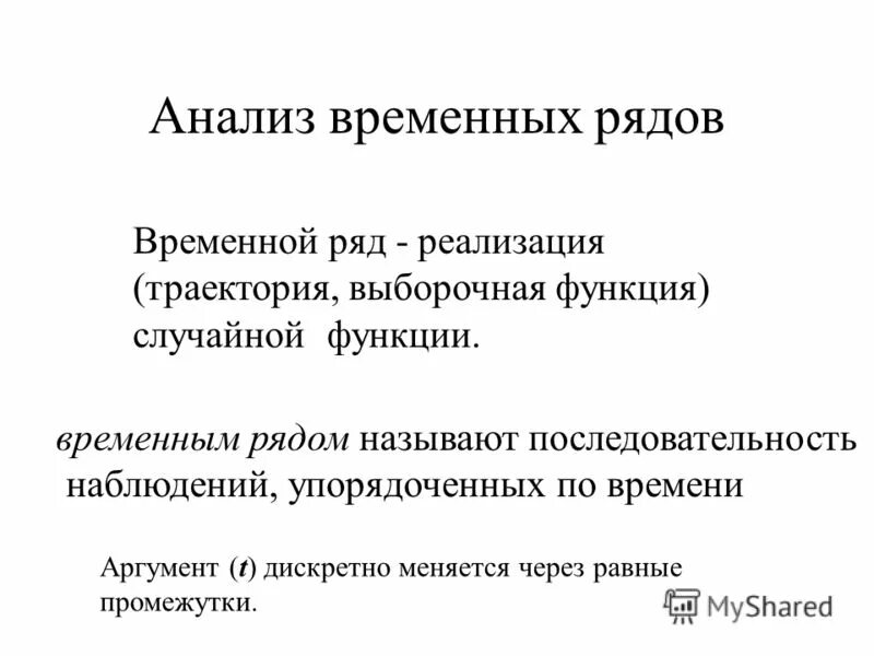 Дискретные аргументы. Дискретные аргументы