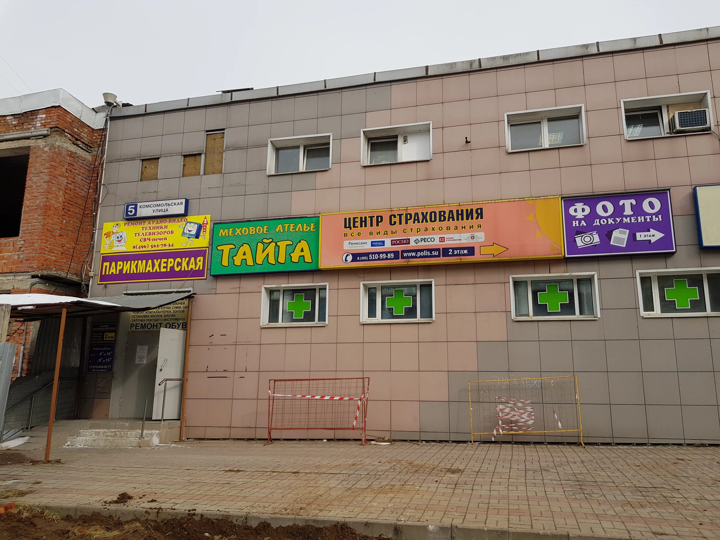 Комсомольская 5 карта. Комсомольская 3 щелково. Комсомольская 37 киров на карте. Кондопога комсомольская улица. Комсомольская 5 карта.