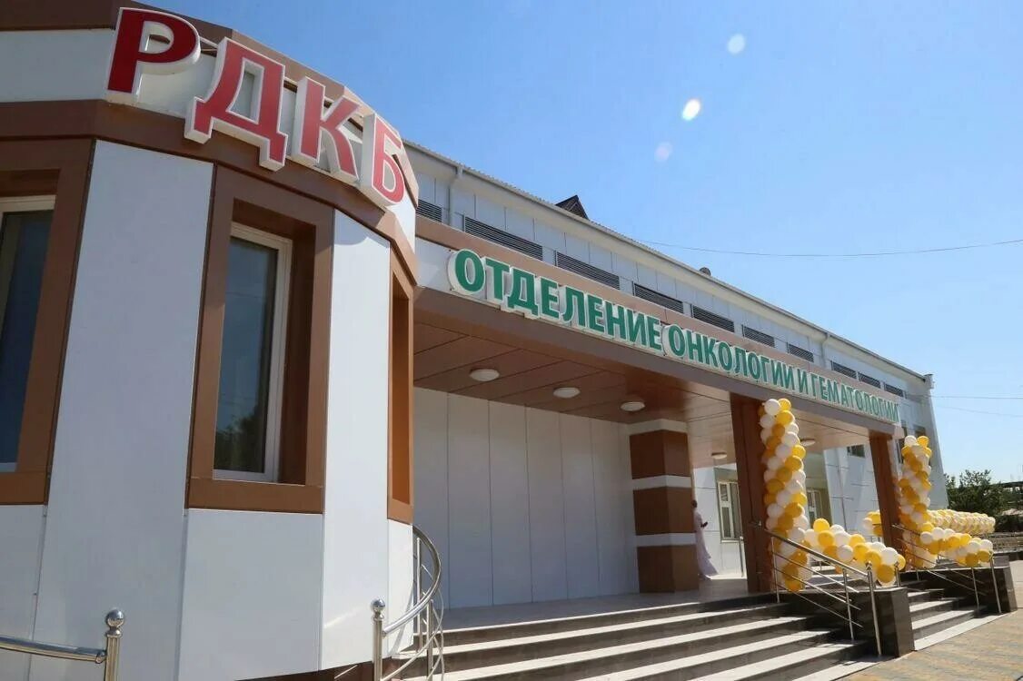 Катаяма грозный больница. Рдкб грозный детская. Город грозный республиканская клиническая больница. 6 городская больница грозный. Рдкб грозный детская.