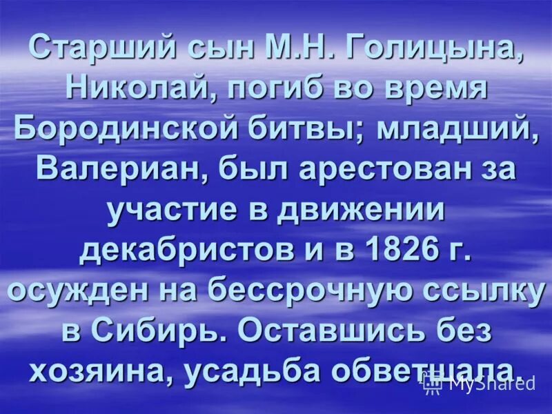 стихотворение надрывается сердце от муки