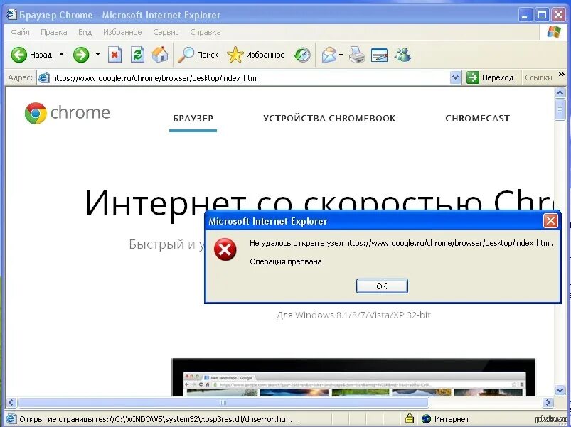 Зависает браузер. Войти в интернет браузер. Ошибка в браузере. Хром интернет. Адрес Internet Explorer.