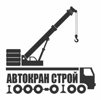 Работа в омске автокрановщиком
