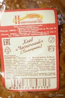 Нижегородский хлеб сайт