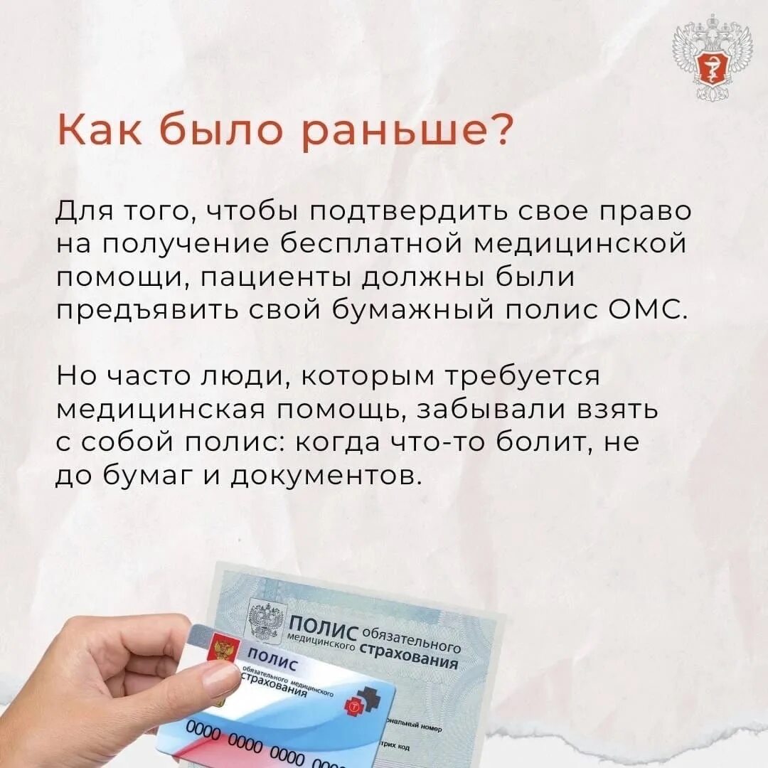 Как получить помощь по омс. Полис омс. бумажный полис медицинского страхования. цифровой полис омс. электронный полис.