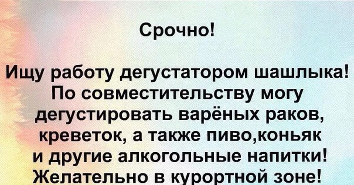 Статус ищущего работу