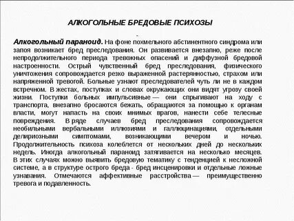 Аддиктолог