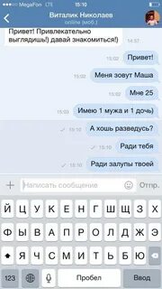 Как отшить женатого мужчину