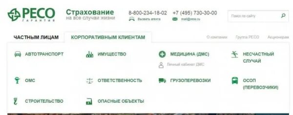 Ресо гарантия. Печать ресо гарантия. Ресо гарантия осаго. Ресо гарантия клиентам. Ресо страхование.