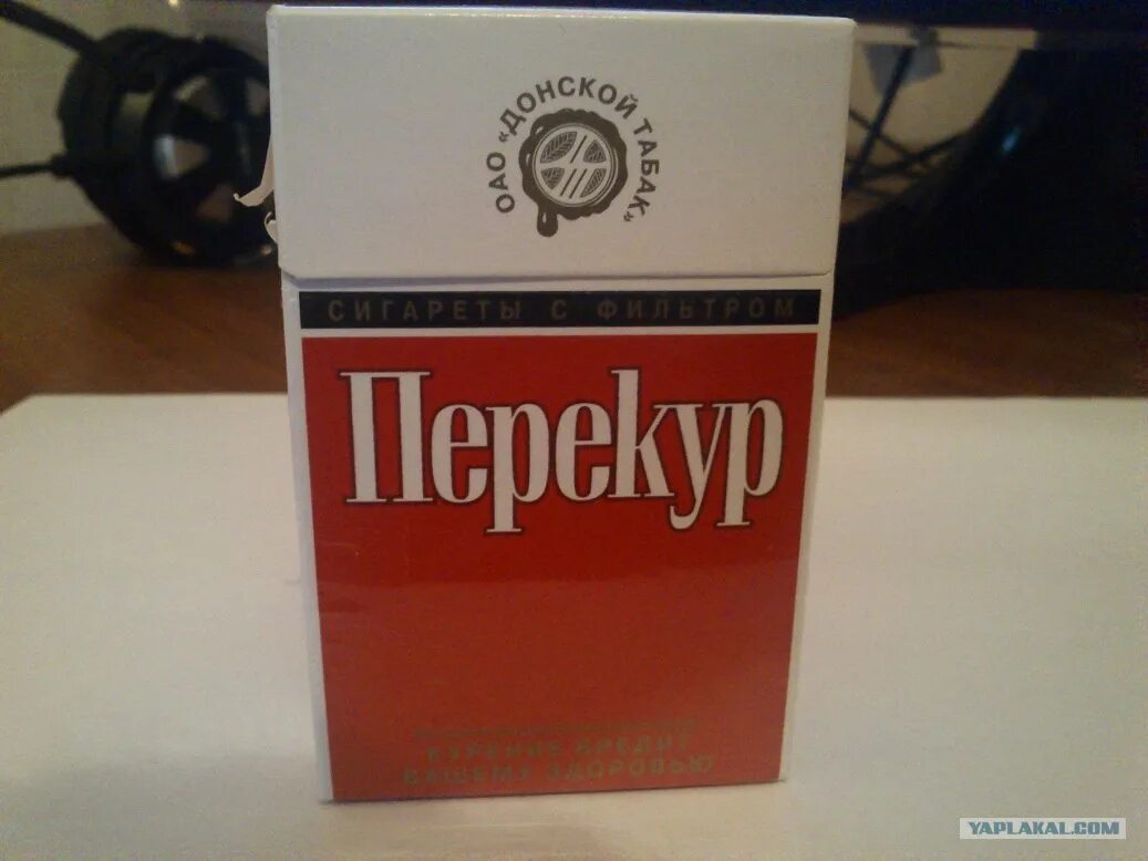 Армейские сигареты. Уставные сигареты перекур. Уставные сигареты перекур. Сигареты перекур армейские. Сигареты перекур.