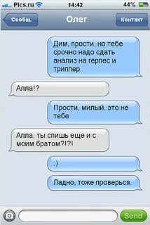 Смс парню простишь