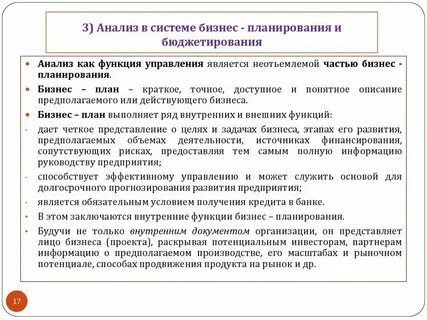 К видам бизнес планов относятся