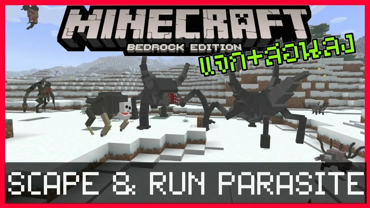 Scape and run addon. Scape and run parasites 1.12.2. scape and run: паразиты. scape and run parasites 1.16.5. minecraft escape run: parasites.