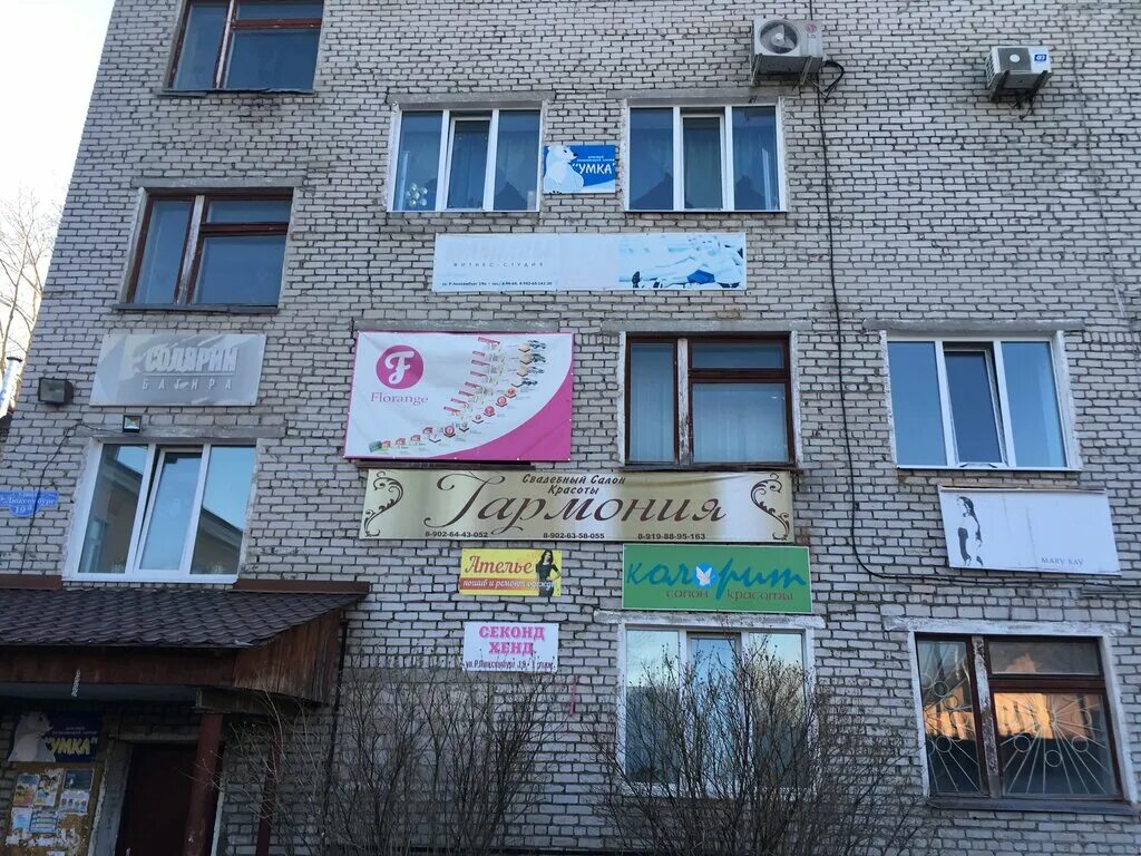 Здоровый сон соликамская ул 271б пермь фото Космос, торговый центр, ул. Всеобуча, 80, Соликамск Яндекс Карты