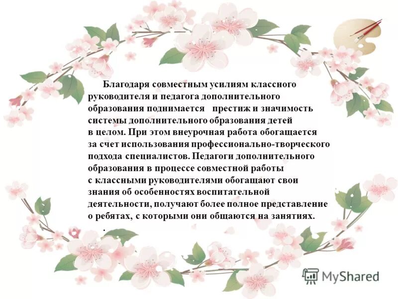 цитаты про речь детей. высказывания о речи. благодаря совместных усилий. 3 этапа культуры общения. благодаря совместных усилий.