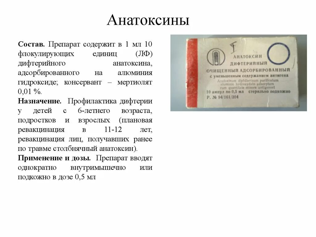 В составе данного препарата