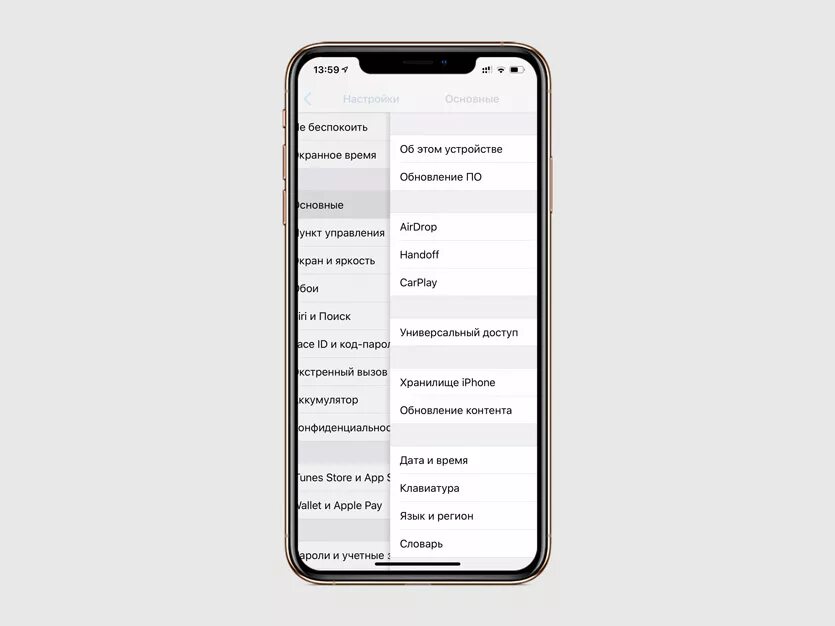 Ios 13 обновлять. Ios 13 обновлять