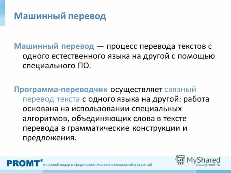 Программы переводчики предназначены для