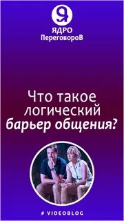 Логический барьер возникает