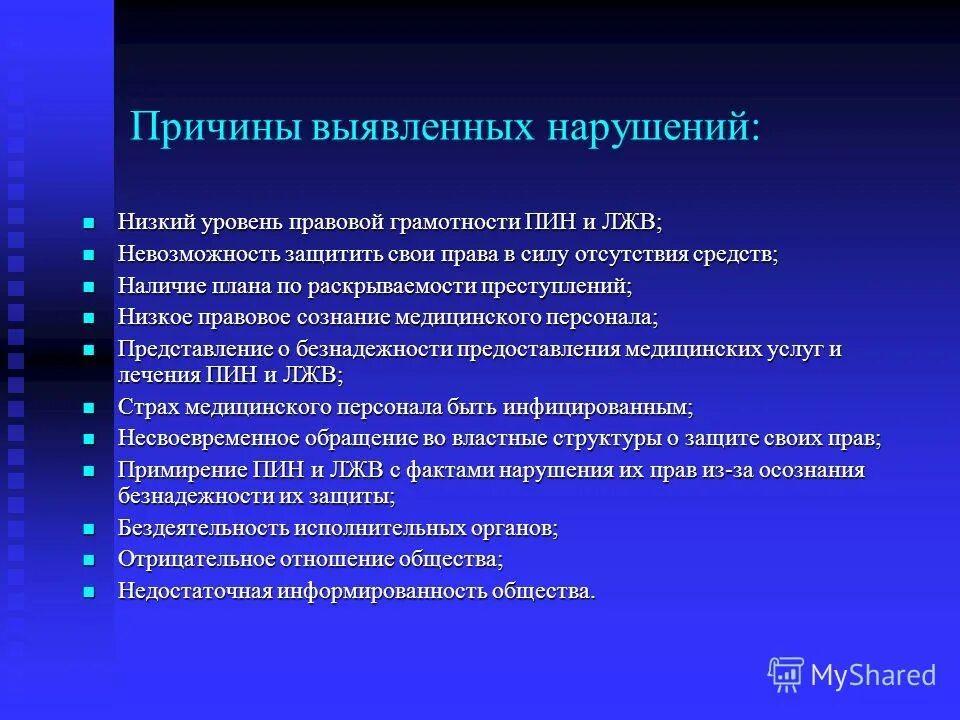 правовая грамотность общества. курсы юридической грамотности. правовая грамотность общества. правовая грамотность общества. правовая грамотность общества.