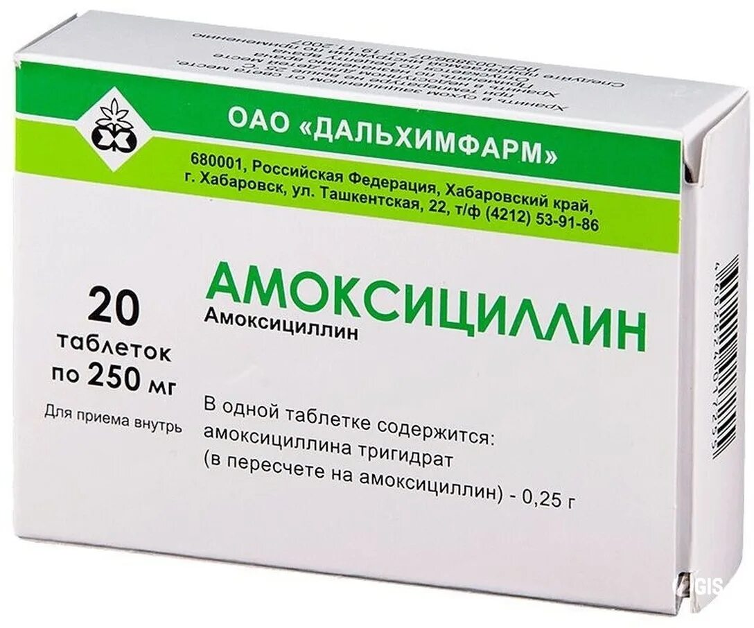 Амоксициллин какие таблетки. Амоксициллин тб 250мг n20. антибиотик амоксициллин 250. амоксициллин 250 мг. амоксициллин 250мг n20 таб. дальхимфарм.