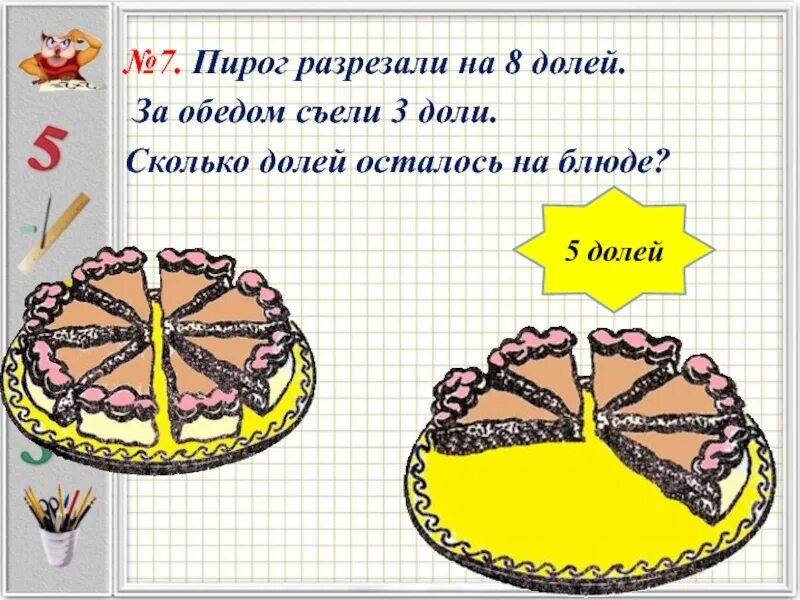 Два брата решили разрезать торт