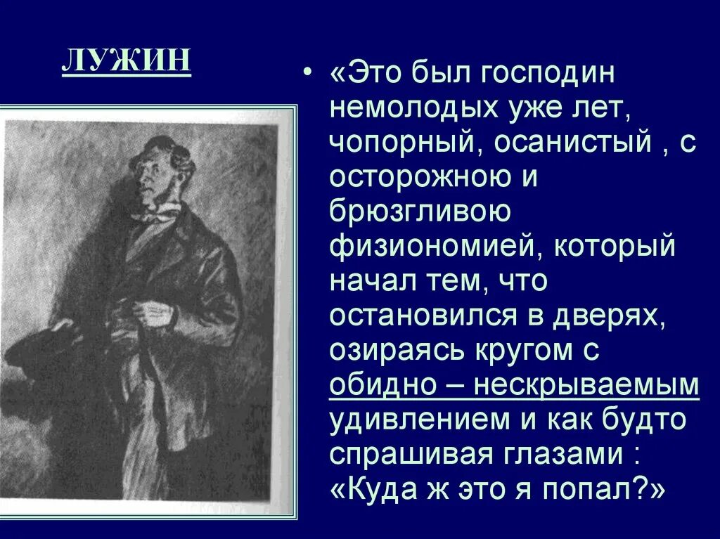 Свидригайлов в романе преступление и наказание цитаты. Свидригайлов в романе преступление и наказание цитаты