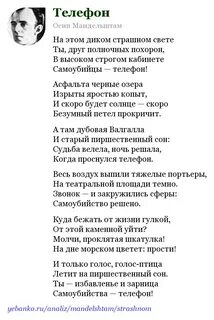 Стихи мандельштама лучшие самые известные