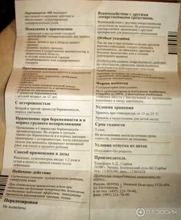 Гепатромбин г свечи сколько применять