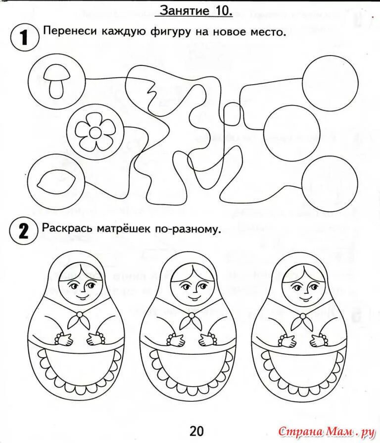 Математика средняя группа распечатать. Задания для дошкольников. Развивающие задания для дошкольников. Народная игрушка задания для дошкольников. Задание по психологии для дошкольников.