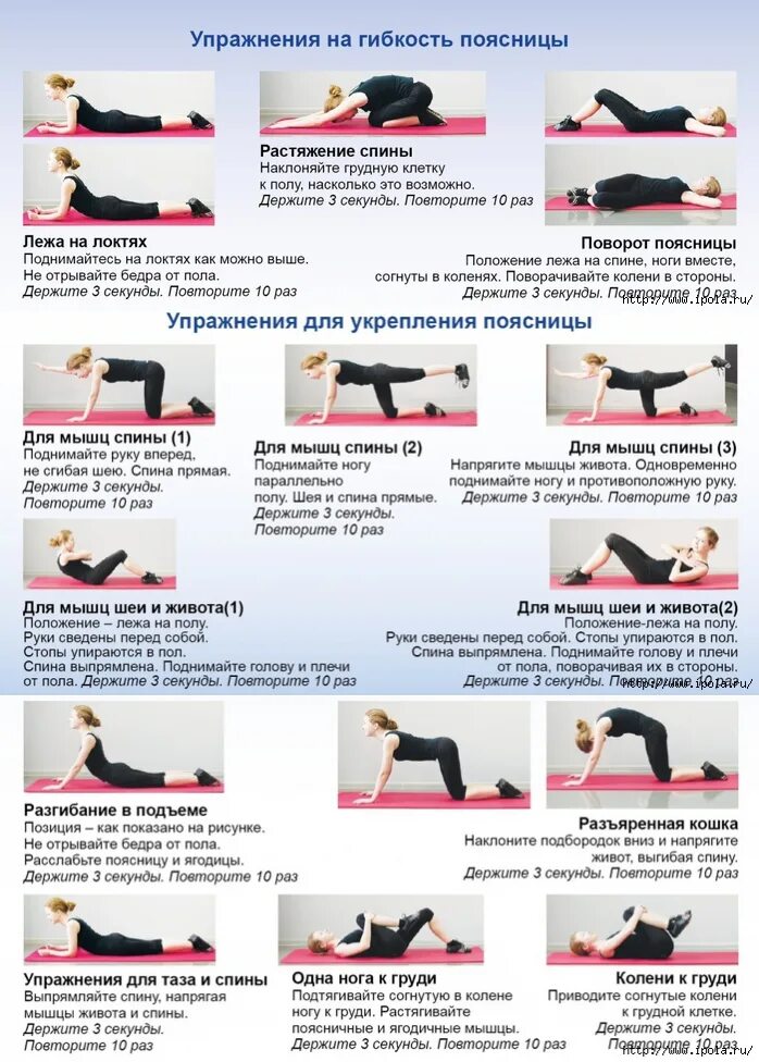 Упражнения при болях в пояснице и крестце. Упражнения бубновского поясничного отдела. гимнастика для поясничного отдела позвоночника при болях в пояснице. гимнастика лфк при грыже пояснично-крестцового отдела. комплекс упражнений для спины при грыже в поясничном.
