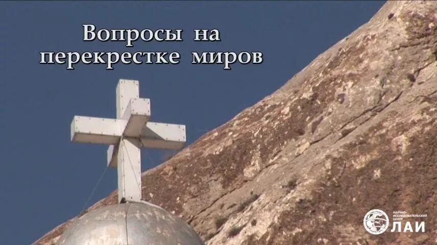 Перепутье миров. Перекресток миров. перекресток миров став. конкурс перекресток миров.