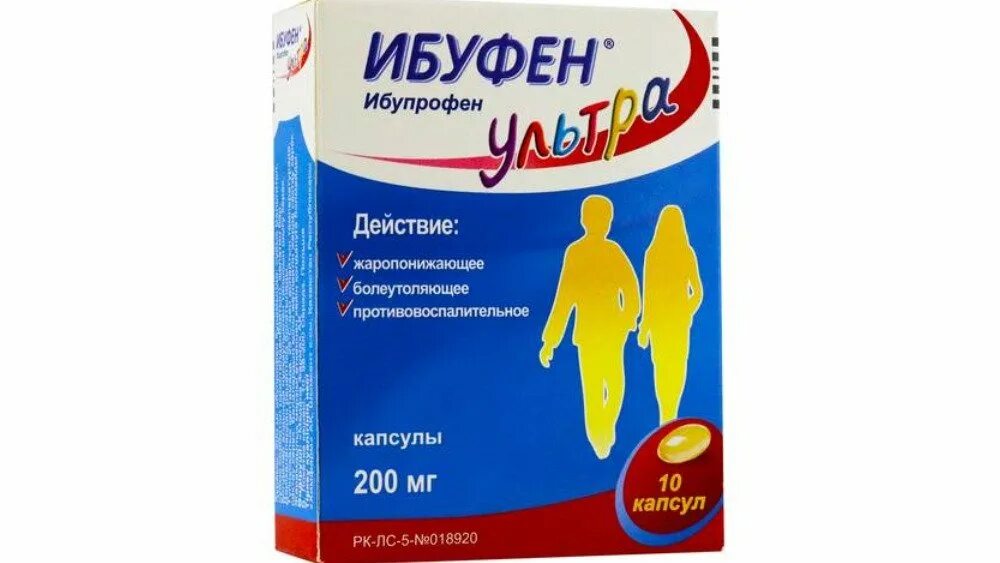 Ибуфен капсулы инструкция по применению. Ибуфен турция. ибуфен ультра. ибуфен капсулы. ибуфен юниор.