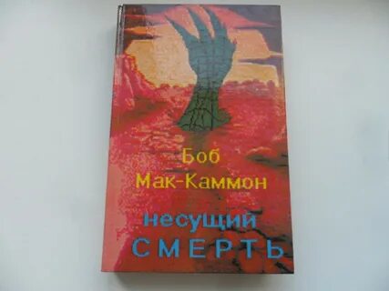 Боб мак