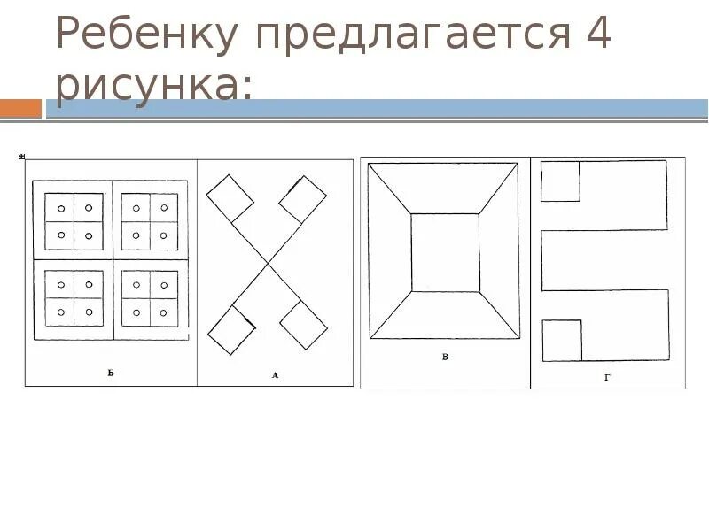 Тест векслера 10 лет. Методика Векслера для дошкольников. Методика исследования интеллекта Векслера детский вариант. Регистрационный лист к методике исследования интеллекта Векслера. Тест Векслера WISC детский вариант от 6 до 16 лет.