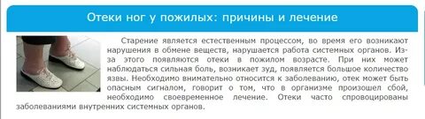 Отек левой лодыжки причины