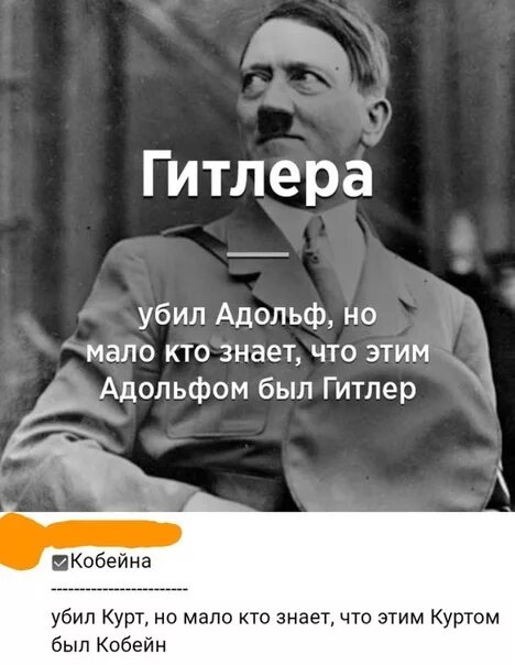 Почему сталин застрелился. Я за Гитлера.