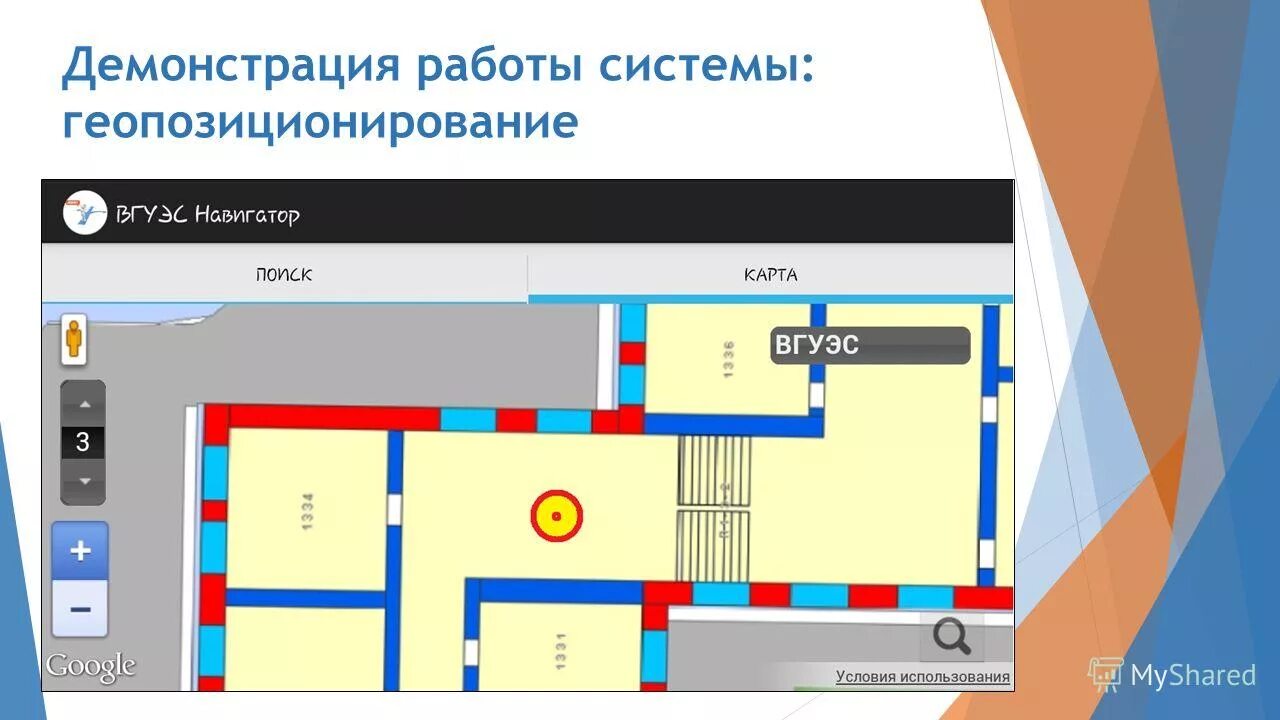 Демонстрация работы системы. Демонстрация работы системы. Демонстрация работы программы. Рмц-3-3500. Контроллер рмц-3.