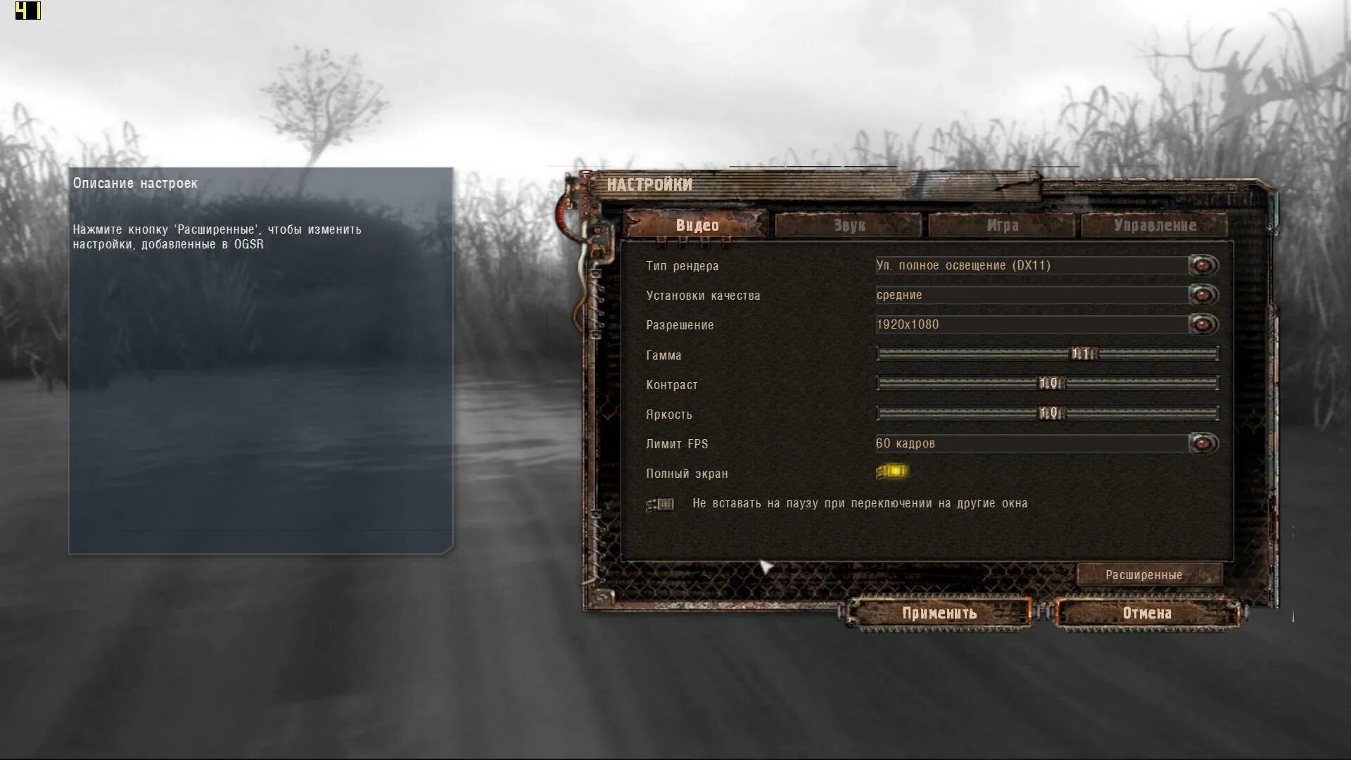 Stalker can t create sound device. Тайные тропы 2 ogsr engine. тт2 на движке ogsr. тайные тропы 2 огср. stalker тайные тропы ogsr.