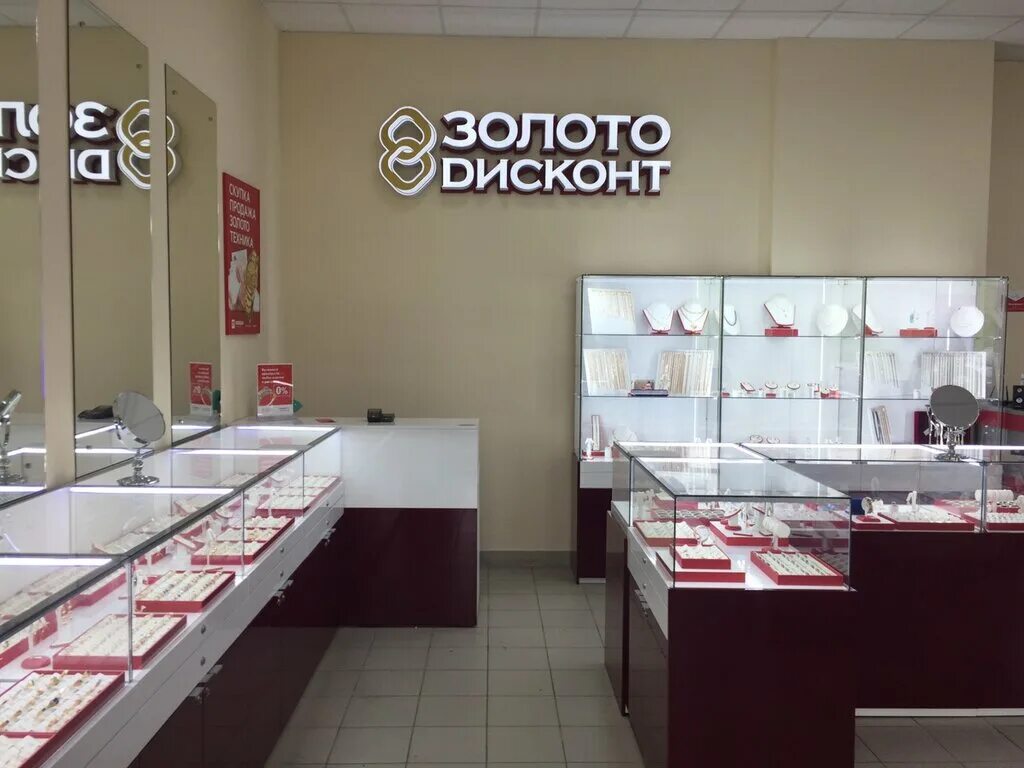 Магазин голд. Магазин золота рядом со мной. Ювелирные магазины в краснодаре. Декабристов 187 585 голд казань официальный. Магазин золота рядом со мной.