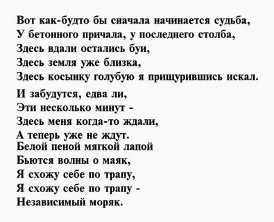 Песня со словами женя