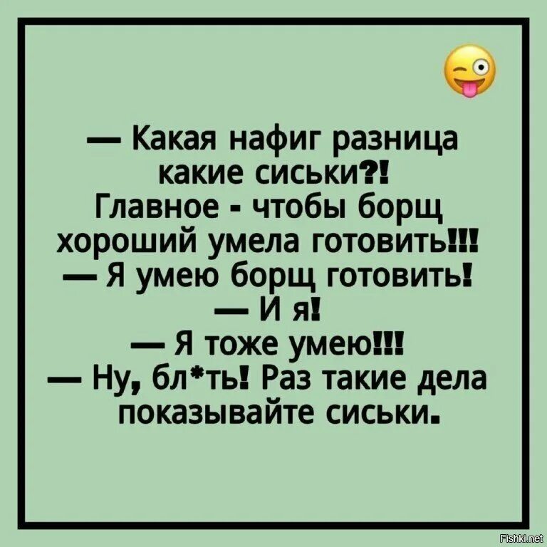 Ну приготовила. Главное чтобы борщ умела готовить анекдот. Главное уметь готовить борщ. Анекдот про борщ.