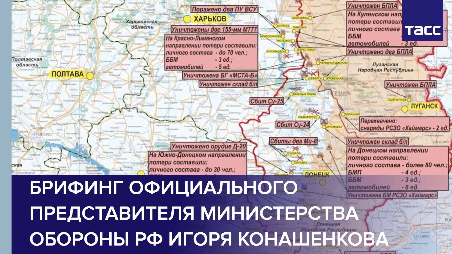 ВСУ И вс РФ. Линии обороны ВСУ. Харьковское наступление ВСУ. Когда наступление на харьков 2024