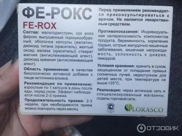 фе рокс инструкция. фе рокс инструкция. ферокс. Ferox слабительное. слабительное фе.