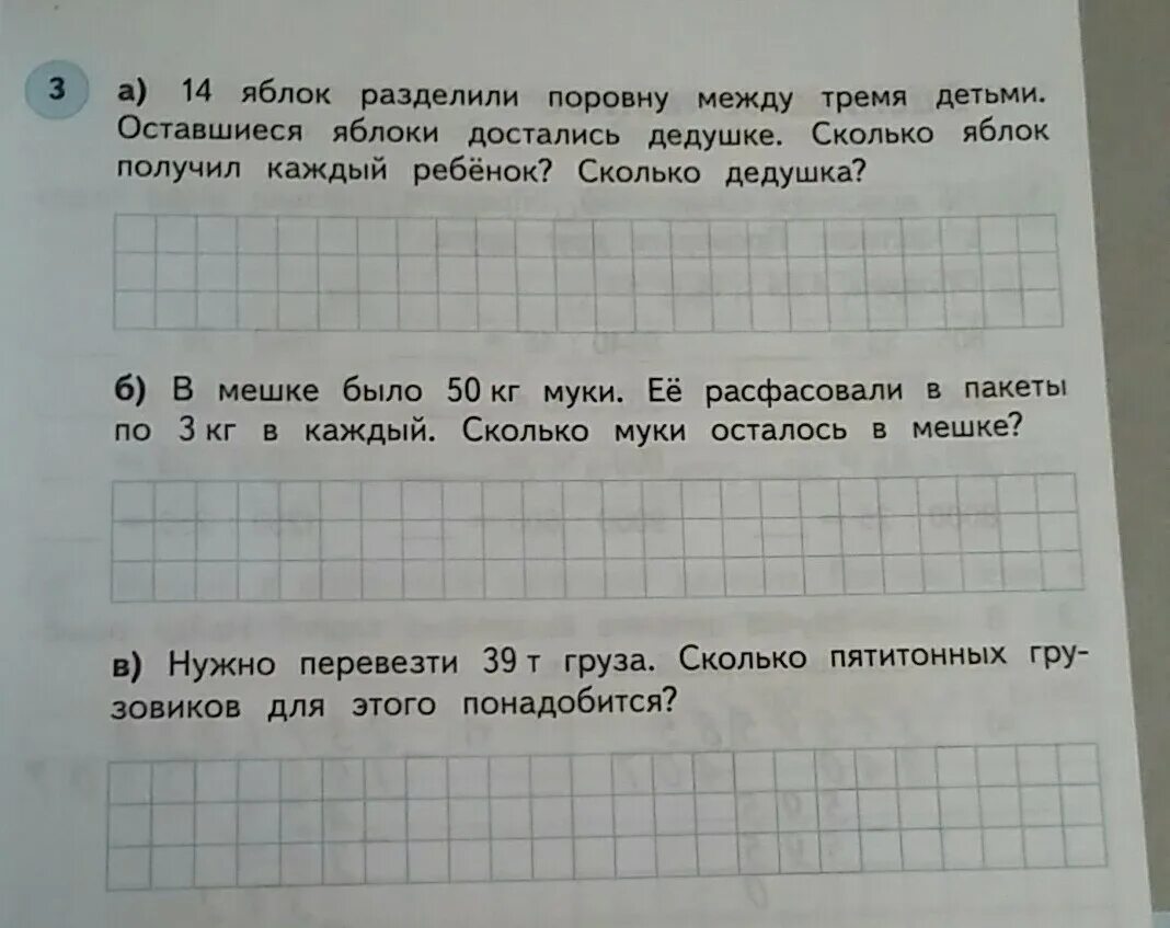 На двух озерах было поровну. N школьников делят k яблок поровну. N школьников делят k яблок поровну неделящийся остаток остается. Задача «дележ яблок». N школьников делят k яблок поровну питон.