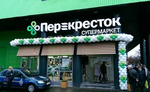 Громовой перекресток